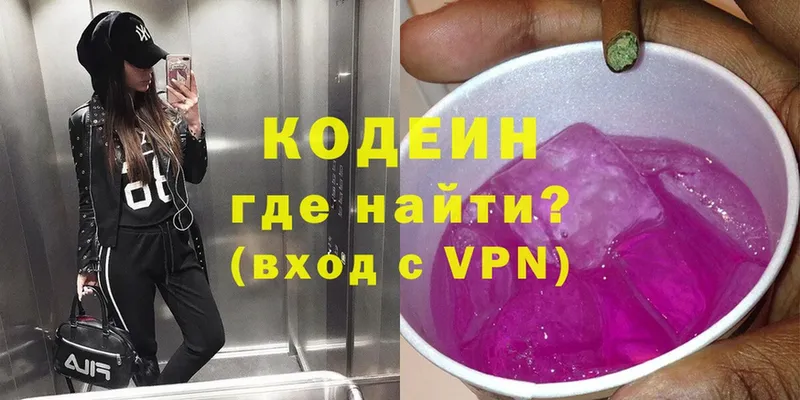 купить закладку  Ессентуки  Кодеиновый сироп Lean напиток Lean (лин) 