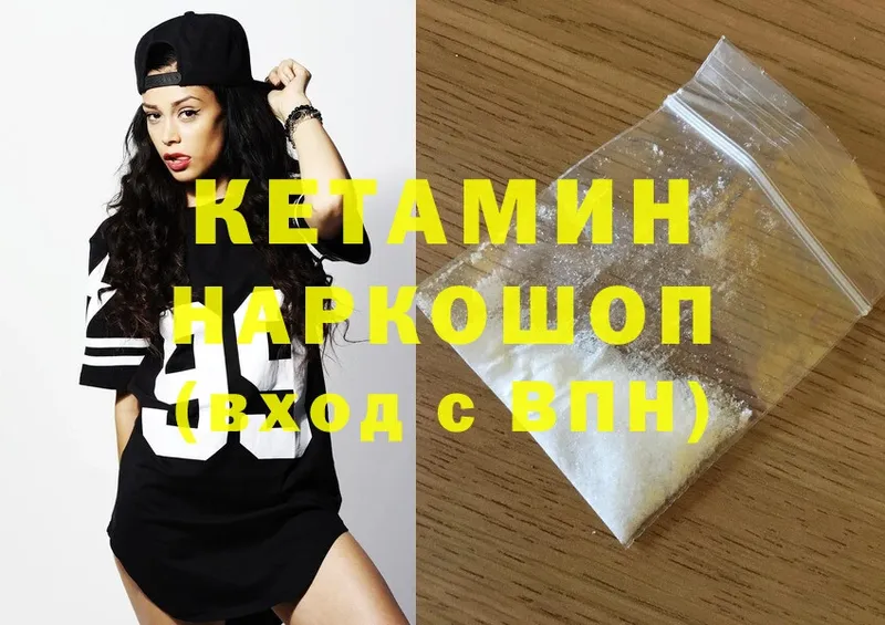 хочу наркоту  Ессентуки  КЕТАМИН ketamine 