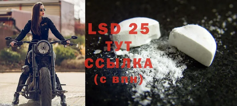 LSD-25 экстази ecstasy  Ессентуки 